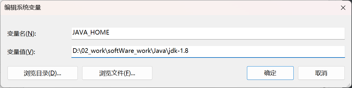 创建JAVA_HOME