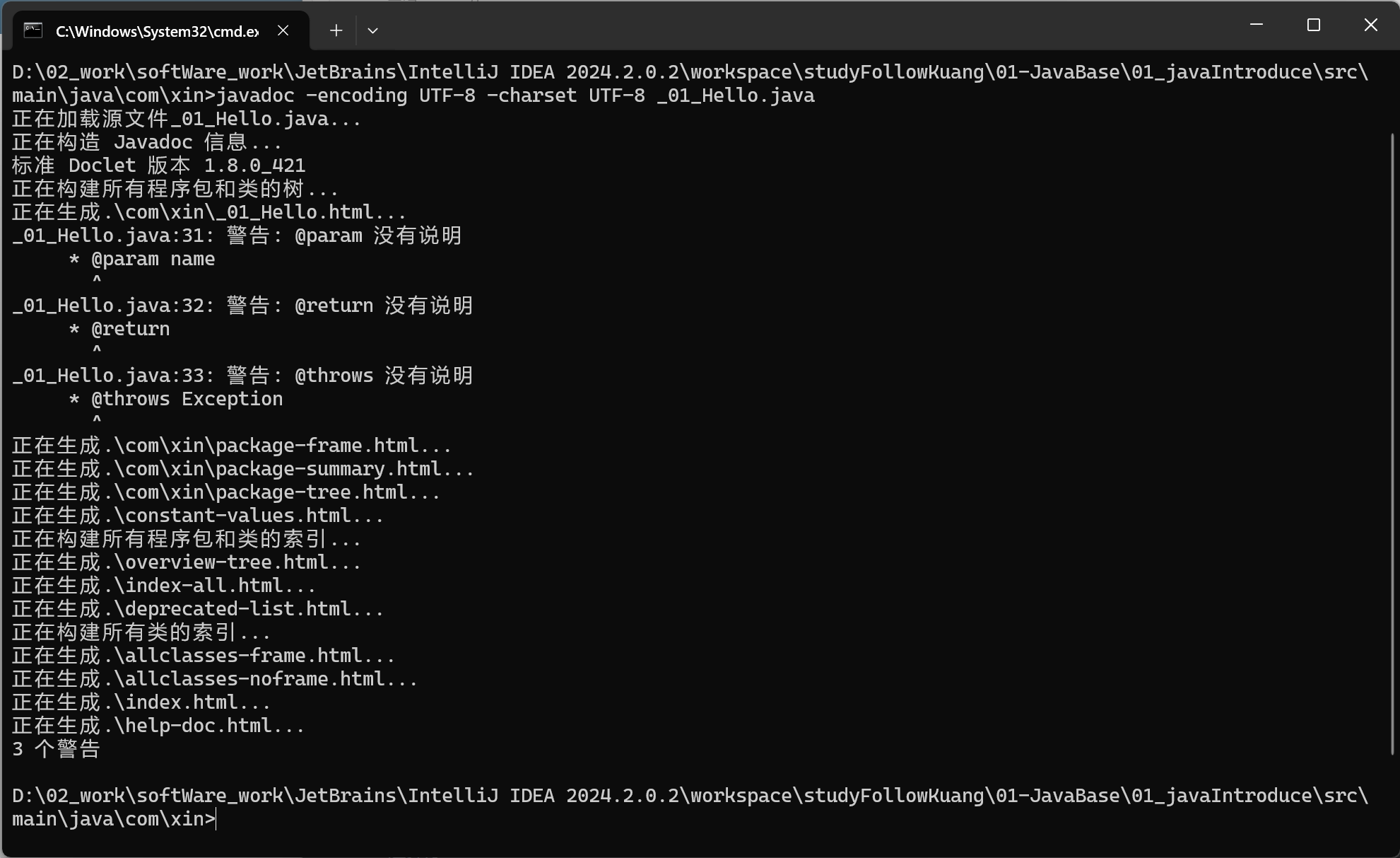cmd生成doc文档
